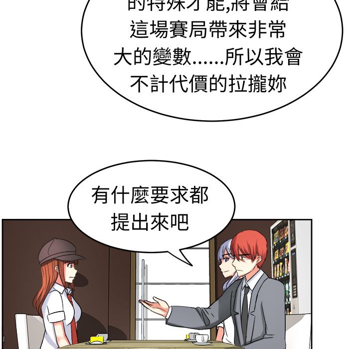 《Sweetsound》漫画 第20話