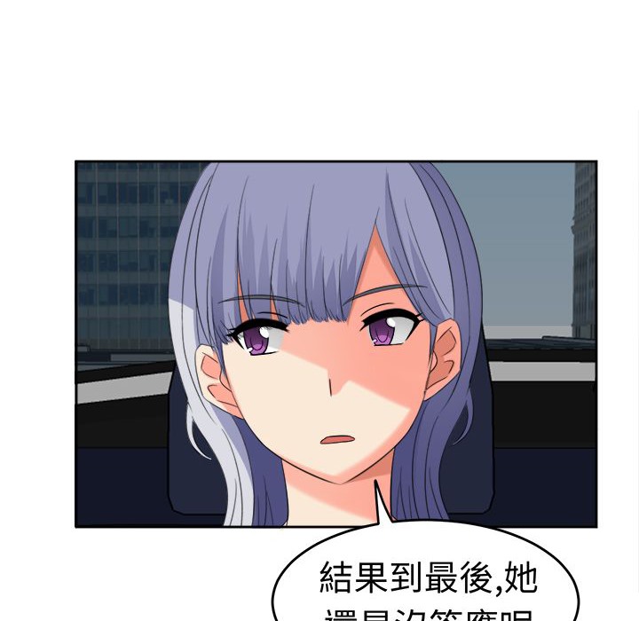 《Sweetsound》漫画 第20話