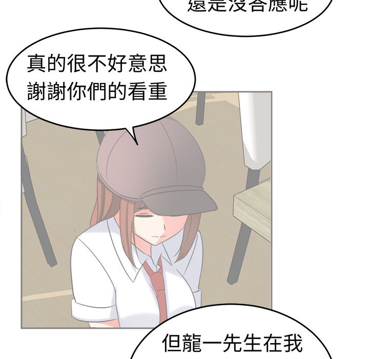 《Sweetsound》漫画 第20話