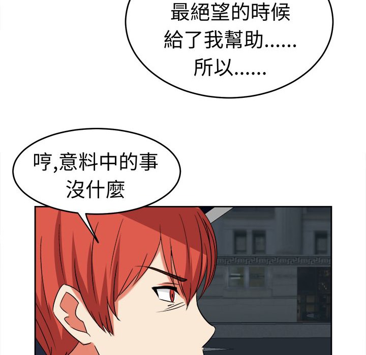 《Sweetsound》漫画 第20話