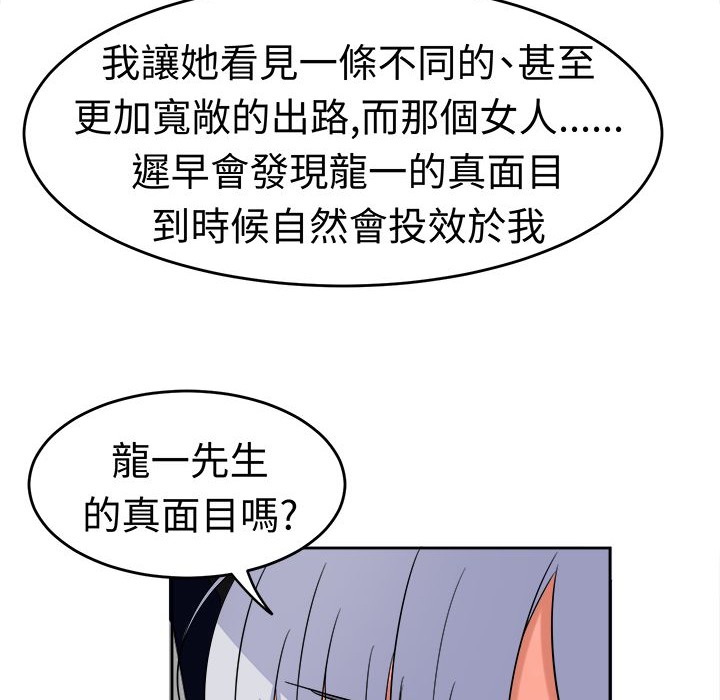 《Sweetsound》漫画 第20話