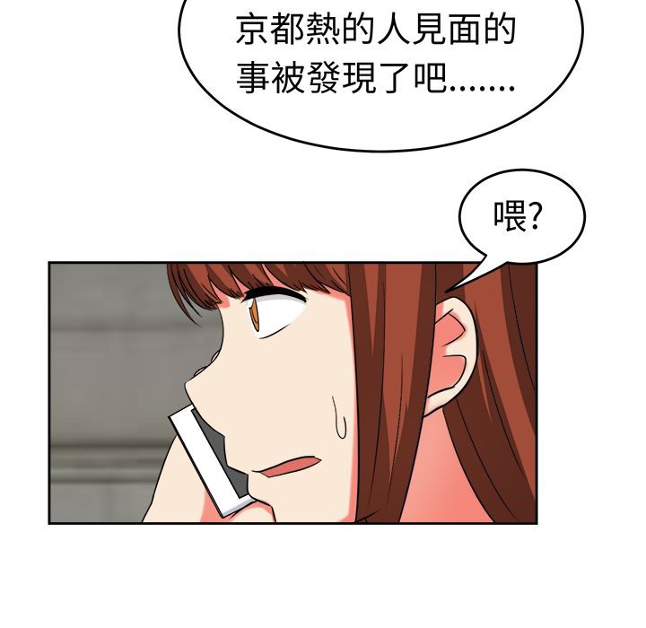 《Sweetsound》漫画 第20話