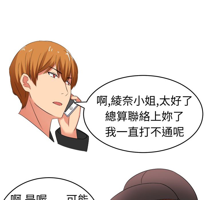 《Sweetsound》漫画 第20話