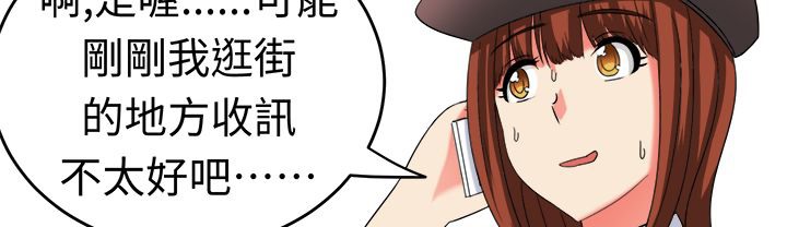 《Sweetsound》漫画 第20話