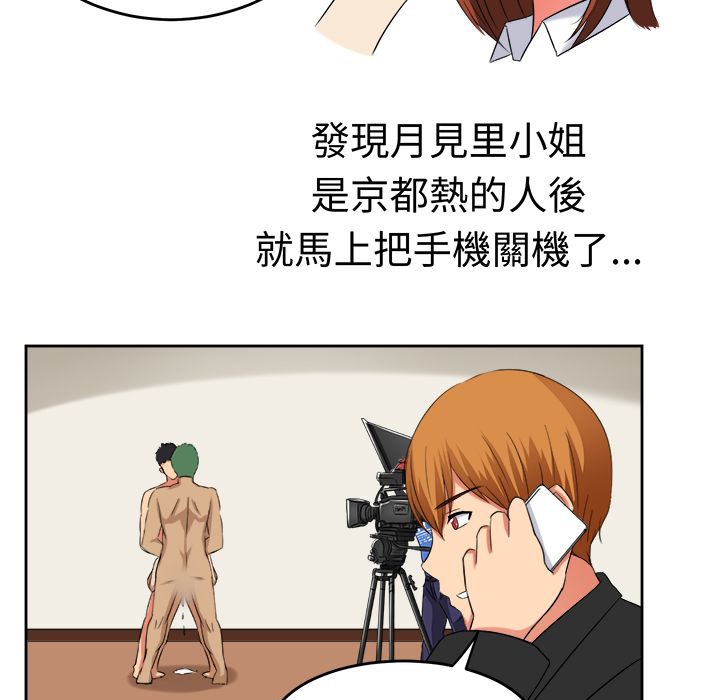 《Sweetsound》漫画 第20話