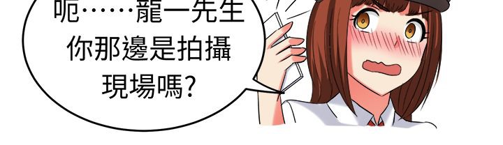 《Sweetsound》漫画 第20話