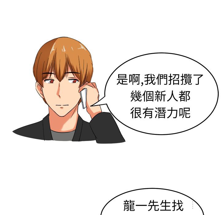 《Sweetsound》漫画 第20話