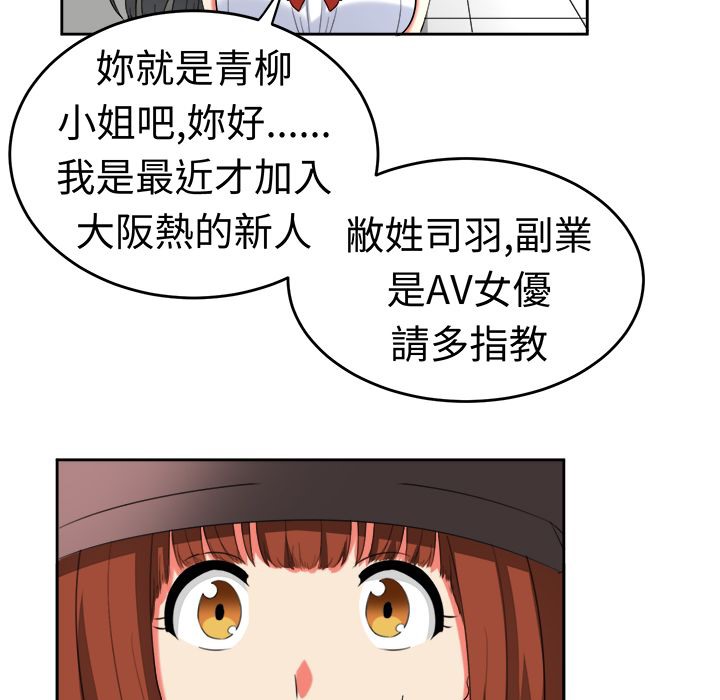 《Sweetsound》漫画 第20話