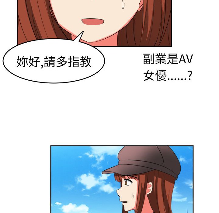 《Sweetsound》漫画 第20話