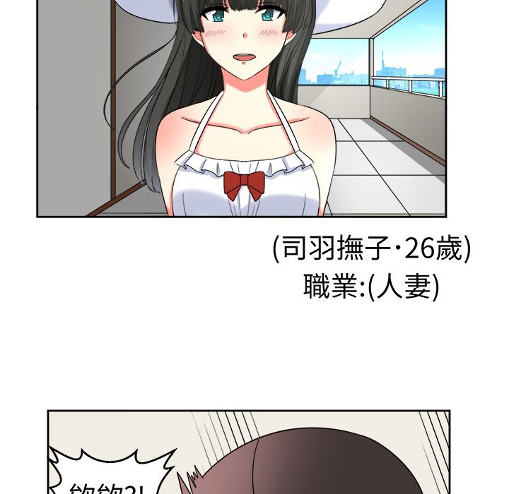 《Sweetsound》漫画 第20話
