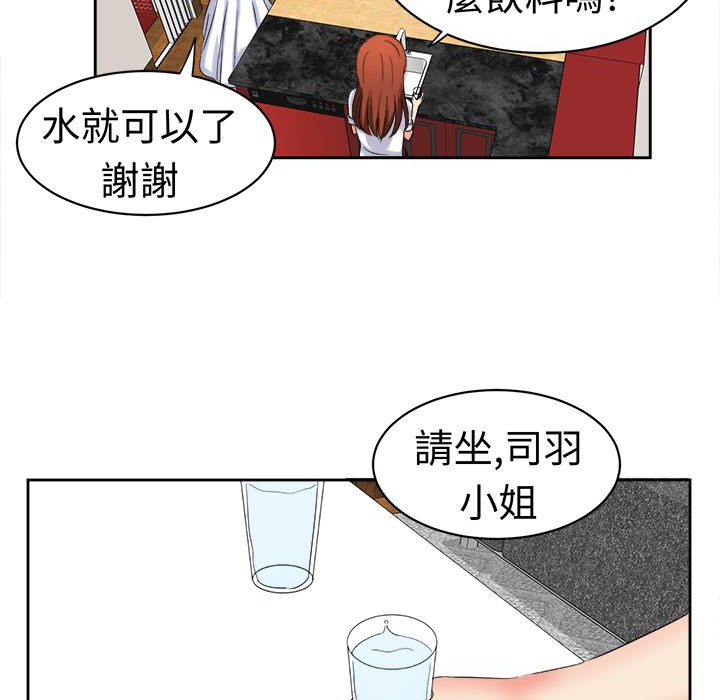 《Sweetsound》漫画 第20話