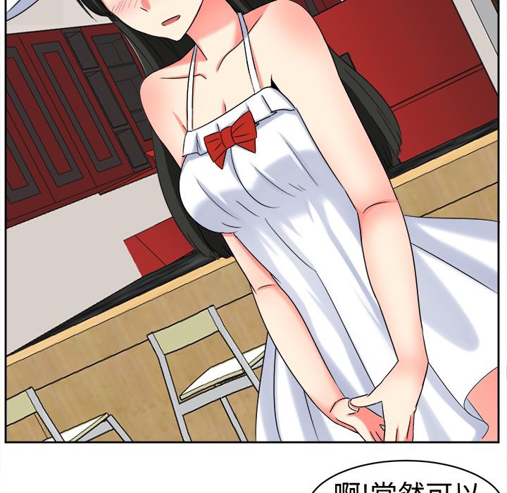 《Sweetsound》漫画 第20話