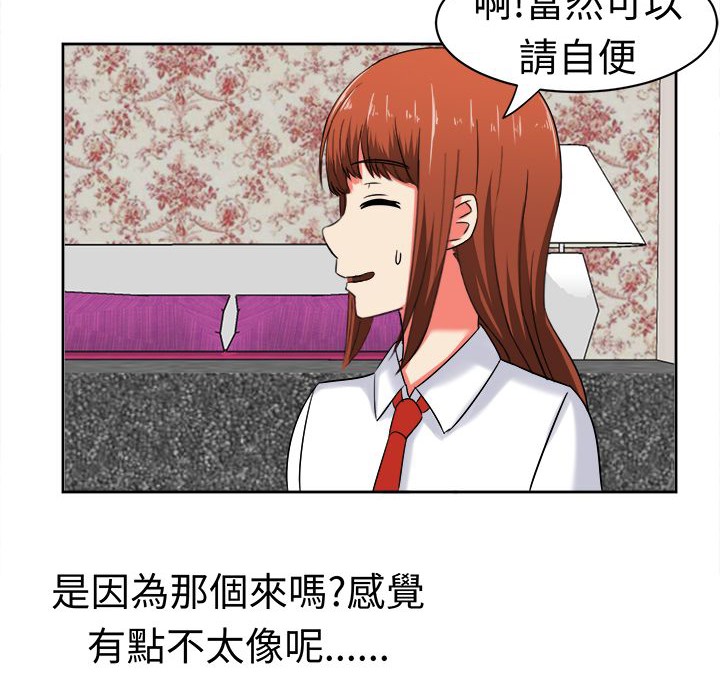 《Sweetsound》漫画 第20話