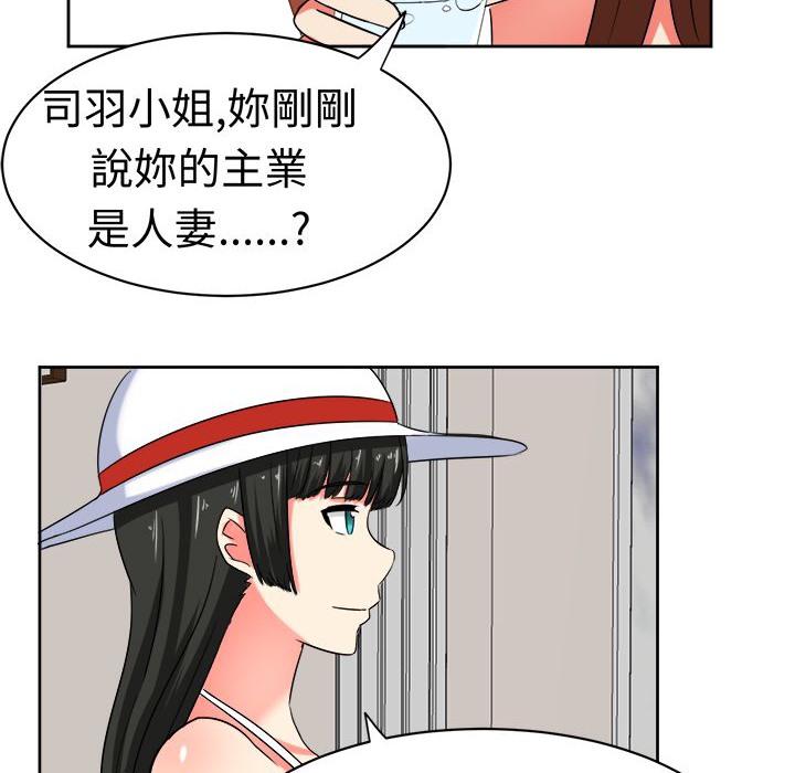 《Sweetsound》漫画 第20話