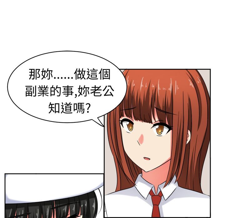 《Sweetsound》漫画 第20話