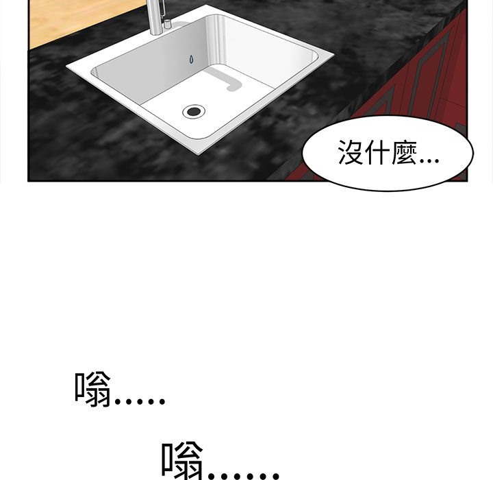 《Sweetsound》漫画 第20話
