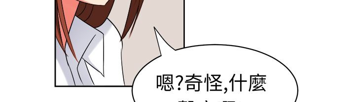 《Sweetsound》漫画 第20話