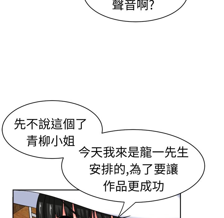 《Sweetsound》漫画 第20話