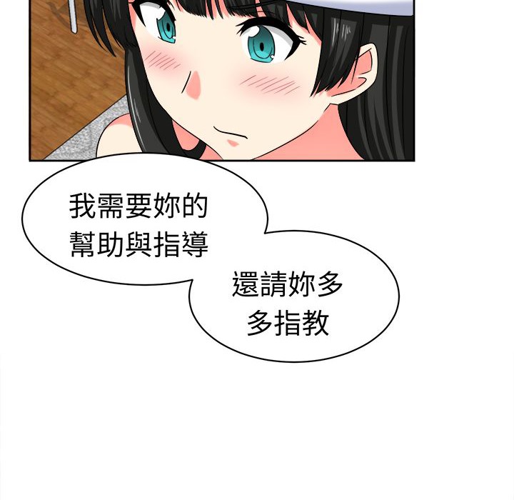 《Sweetsound》漫画 第20話