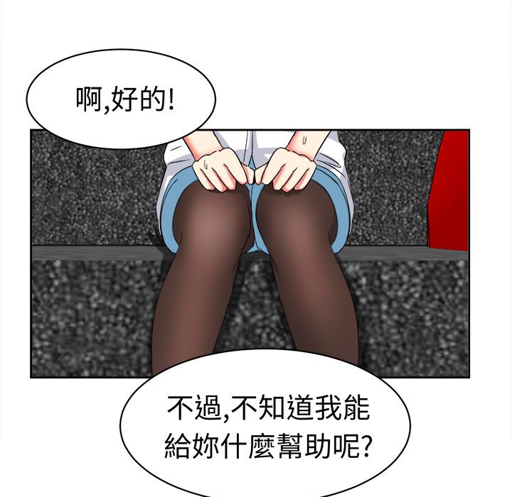 《Sweetsound》漫画 第20話
