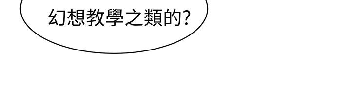《Sweetsound》漫画 第20話