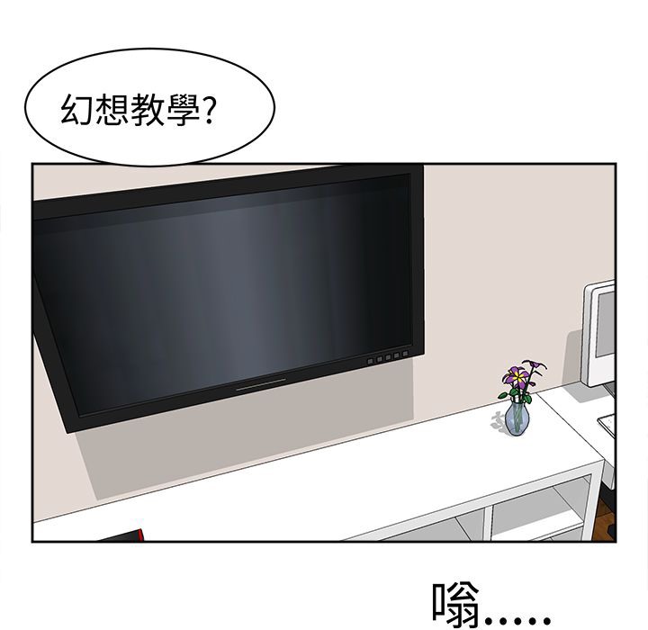 《Sweetsound》漫画 第20話