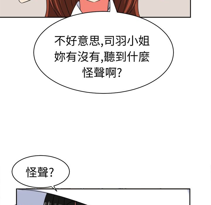 《Sweetsound》漫画 第20話