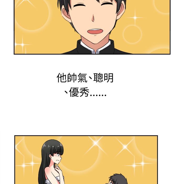 《Sweetsound》漫画 第21話