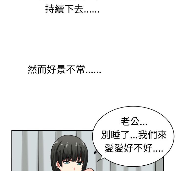 《Sweetsound》漫画 第21話