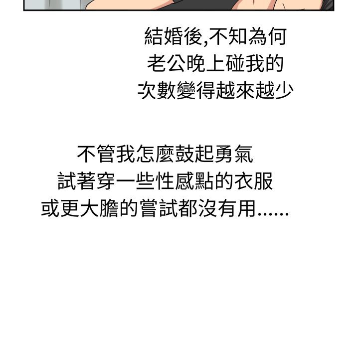 《Sweetsound》漫画 第21話