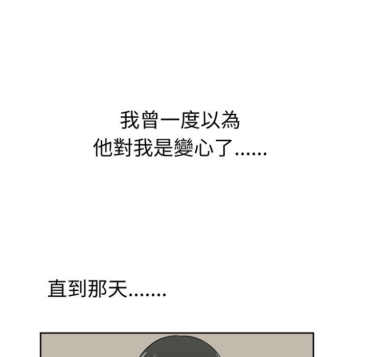 《Sweetsound》漫画 第21話
