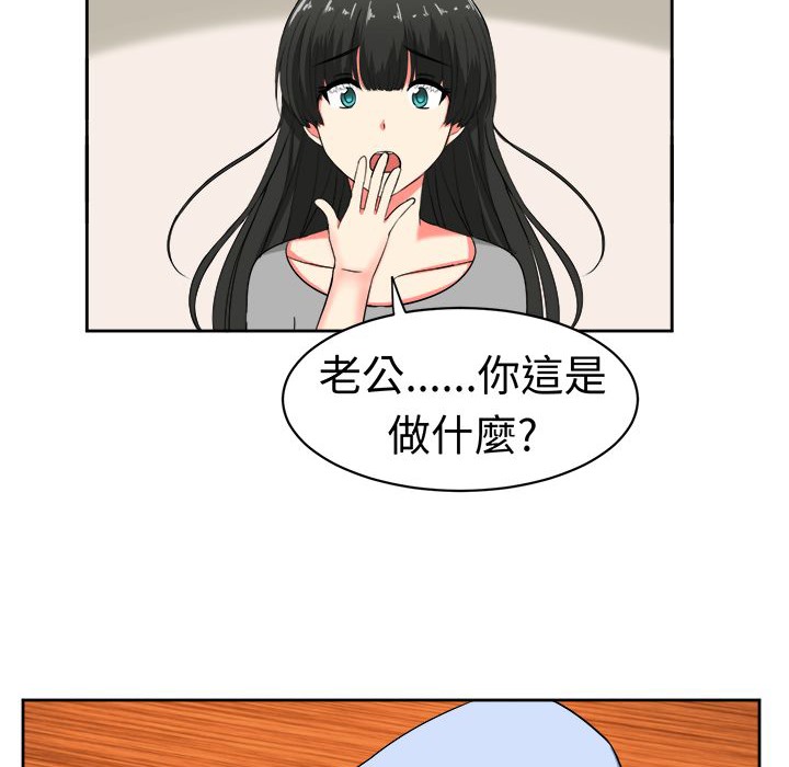 《Sweetsound》漫画 第21話