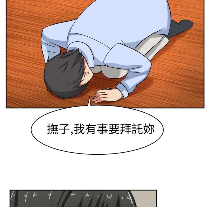 《Sweetsound》漫画 第21話