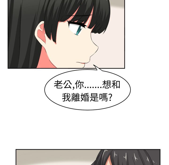 《Sweetsound》漫画 第21話