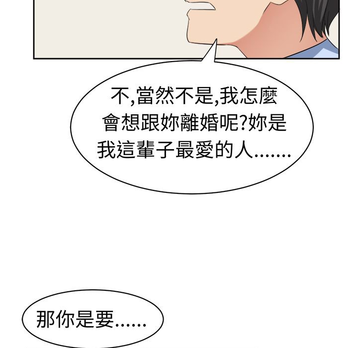 《Sweetsound》漫画 第21話