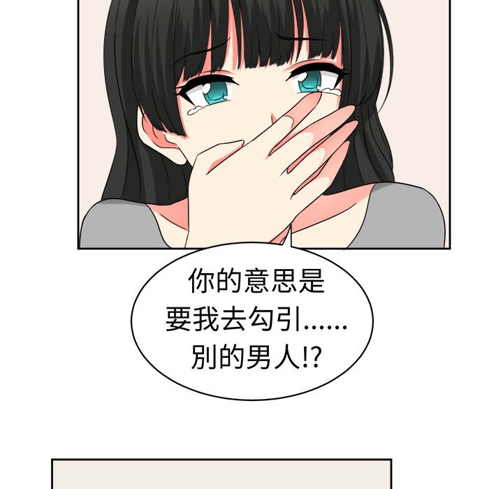 《Sweetsound》漫画 第21話