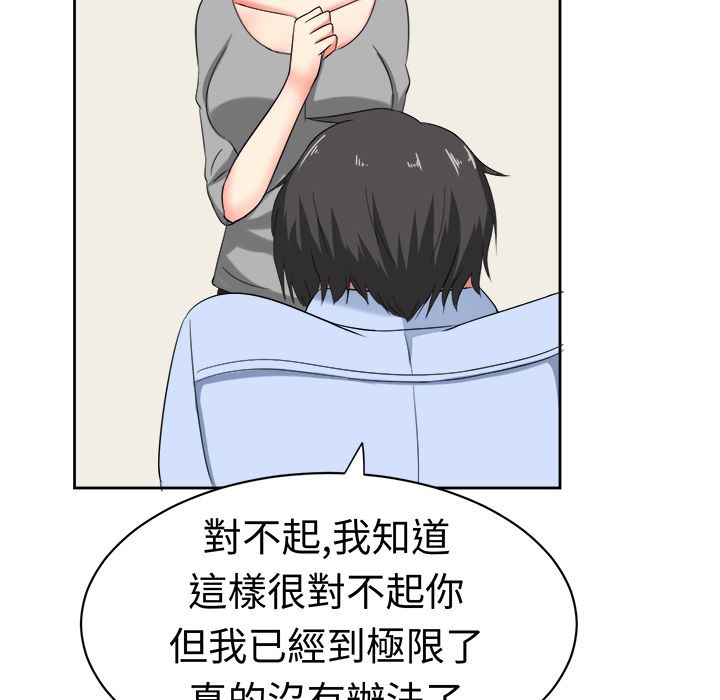 《Sweetsound》漫画 第21話