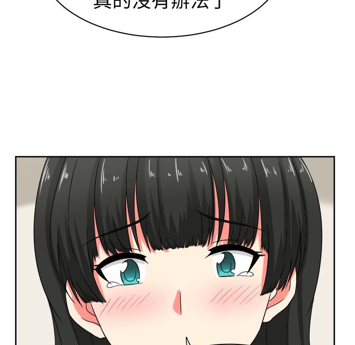 《Sweetsound》漫画 第21話
