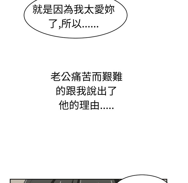 《Sweetsound》漫画 第21話