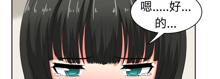 《Sweetsound》漫画 第21話