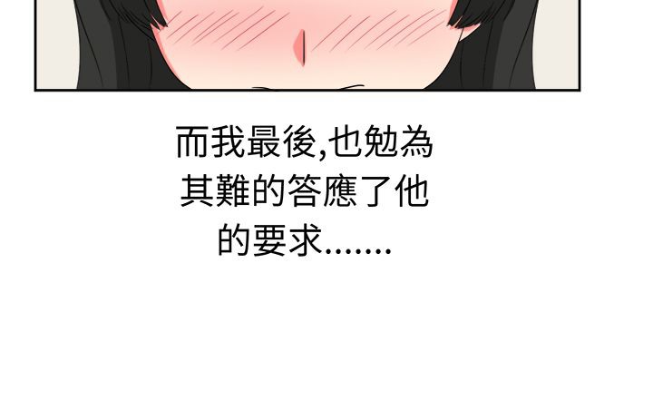 《Sweetsound》漫画 第21話