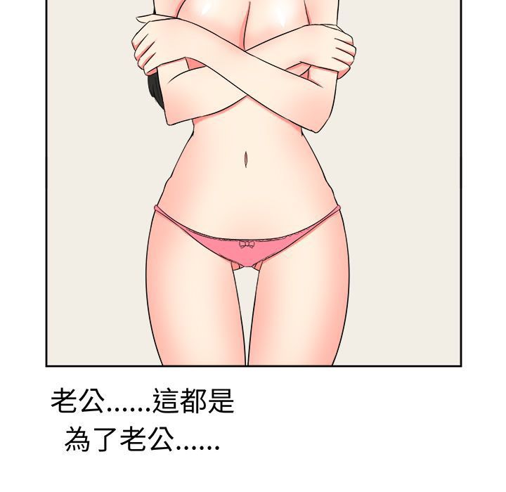 《Sweetsound》漫画 第22話