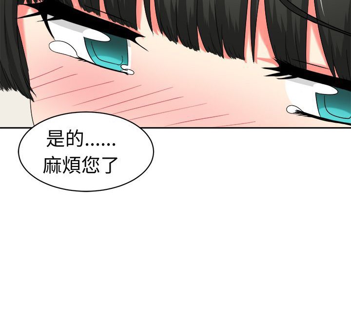 《Sweetsound》漫画 第22話