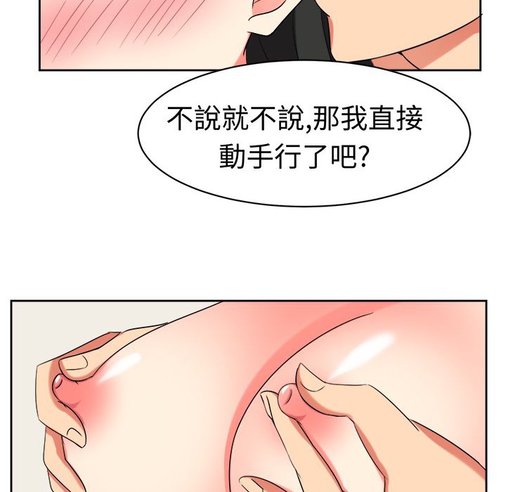 《Sweetsound》漫画 第22話