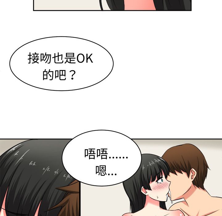 《Sweetsound》漫画 第22話