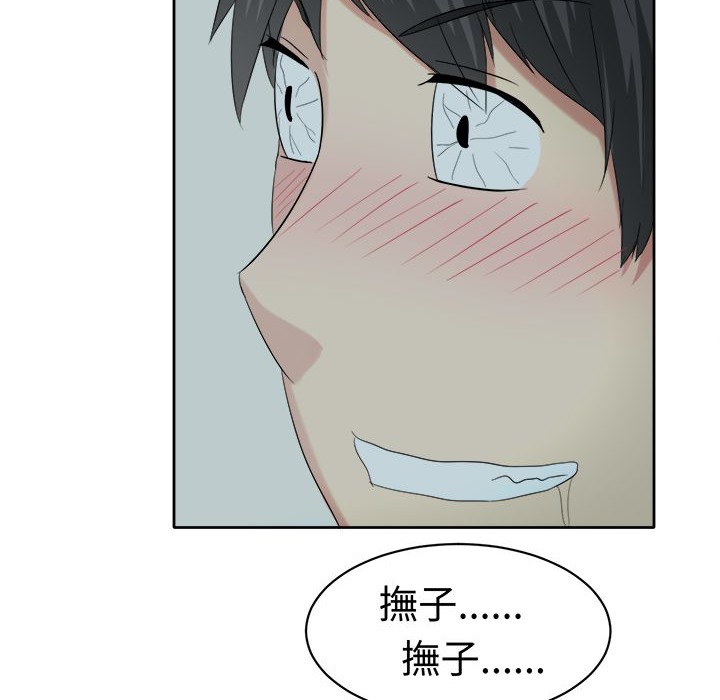 《Sweetsound》漫画 第22話