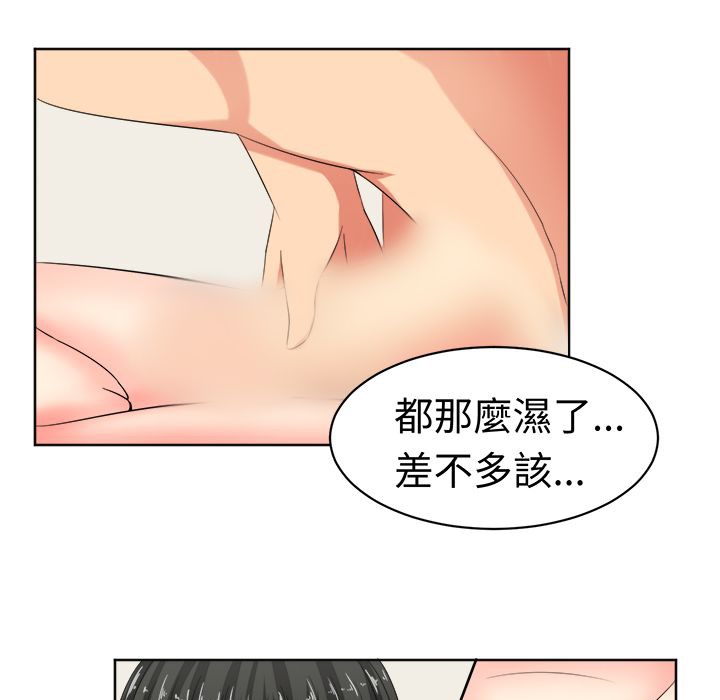 《Sweetsound》漫画 第22話