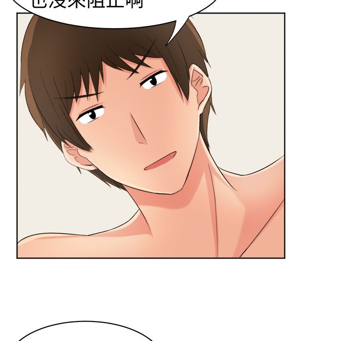 《Sweetsound》漫画 第22話