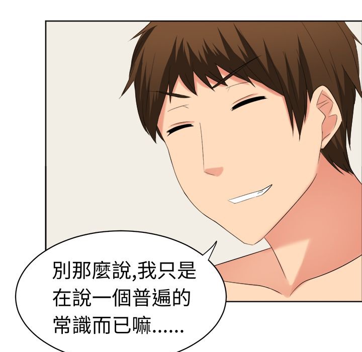《Sweetsound》漫画 第22話