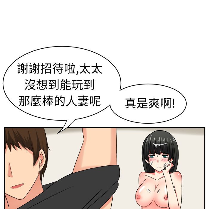《Sweetsound》漫画 第22話